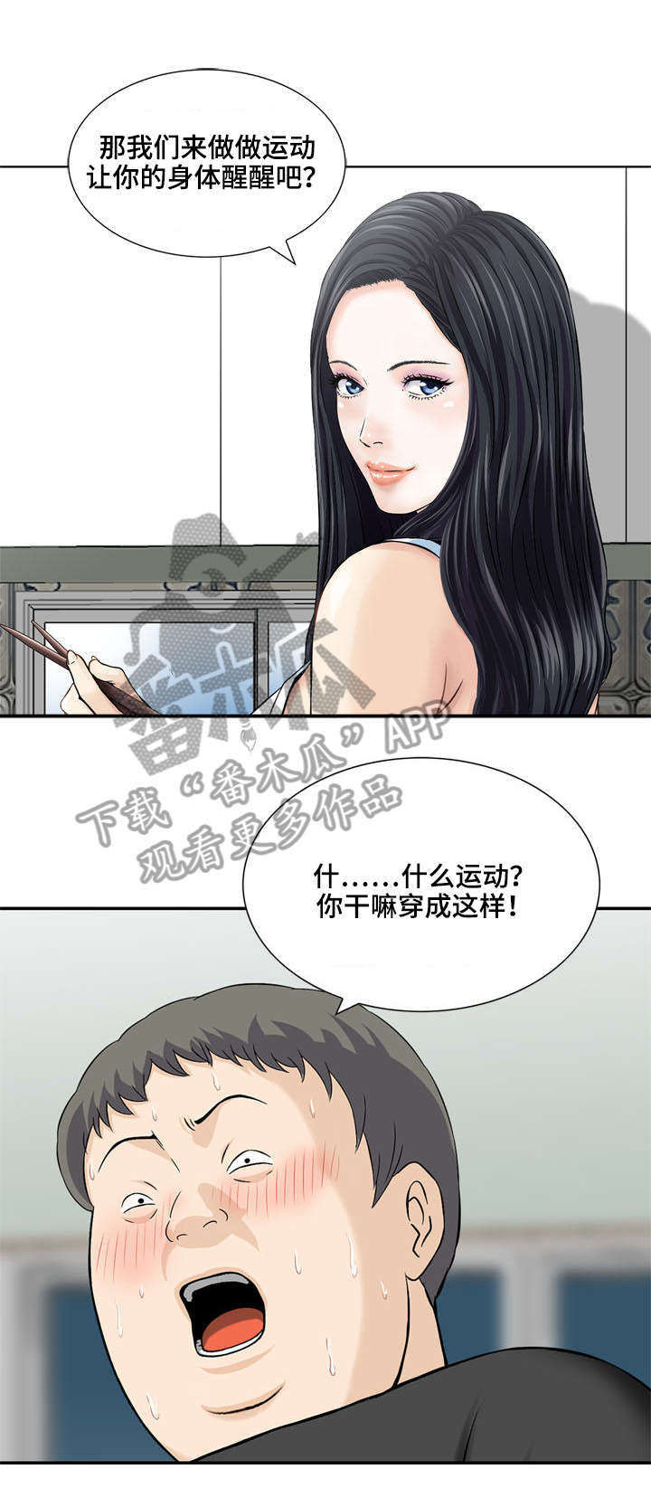 第12章：你们来啦（完结）2