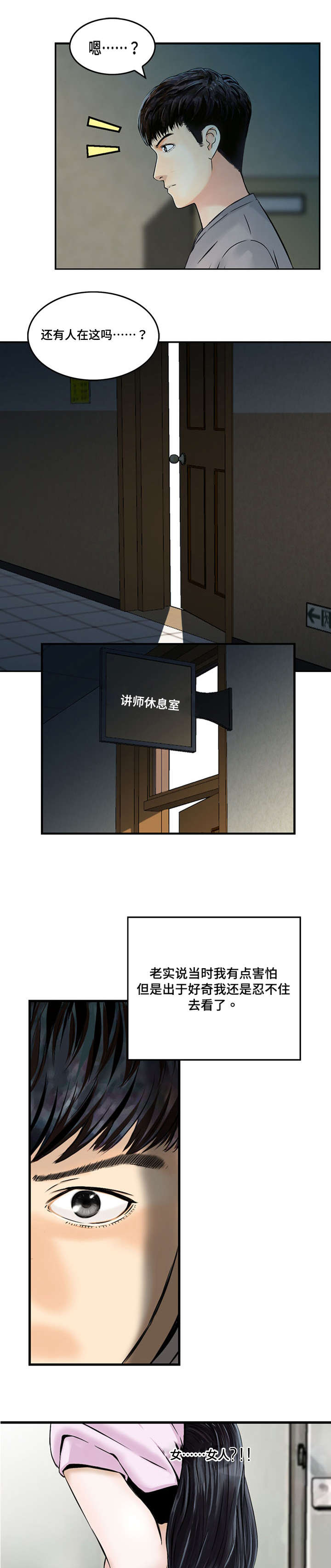 第1章：国民女神5