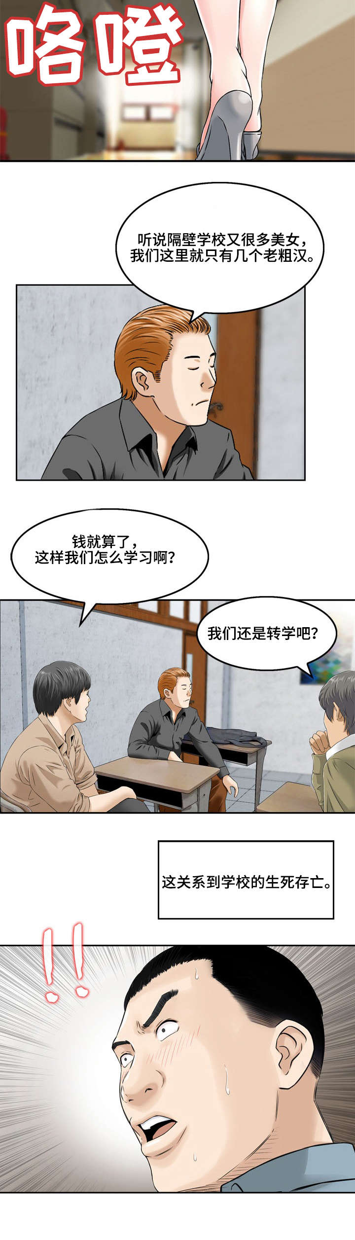 第2章：大人的故事5