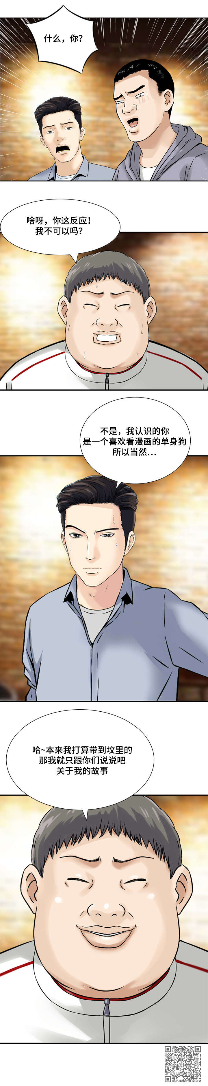 第8章：等活地狱12