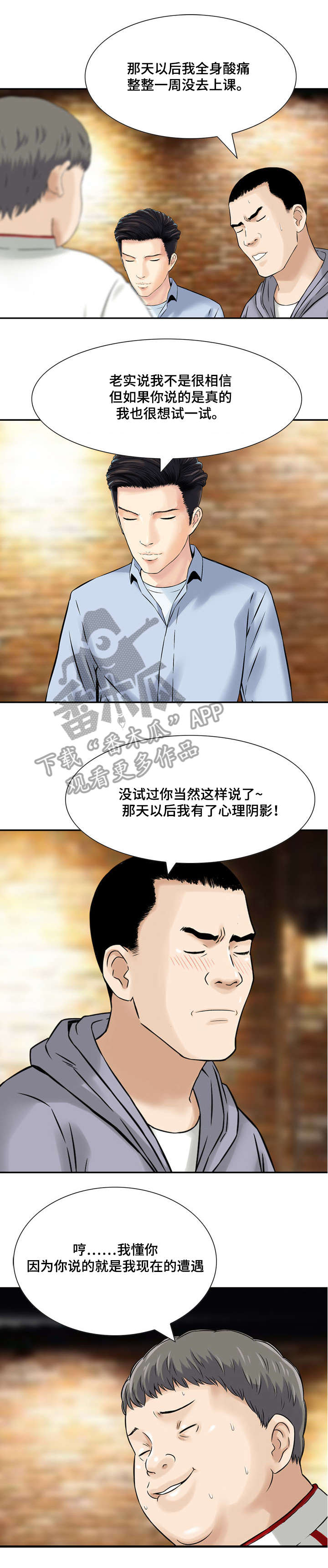 第8章：等活地狱11