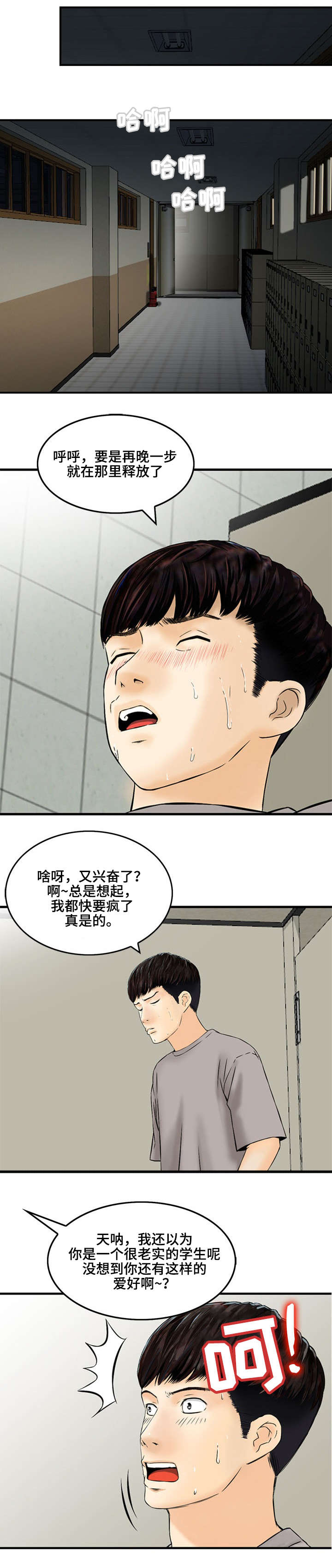 第1章：国民女神8