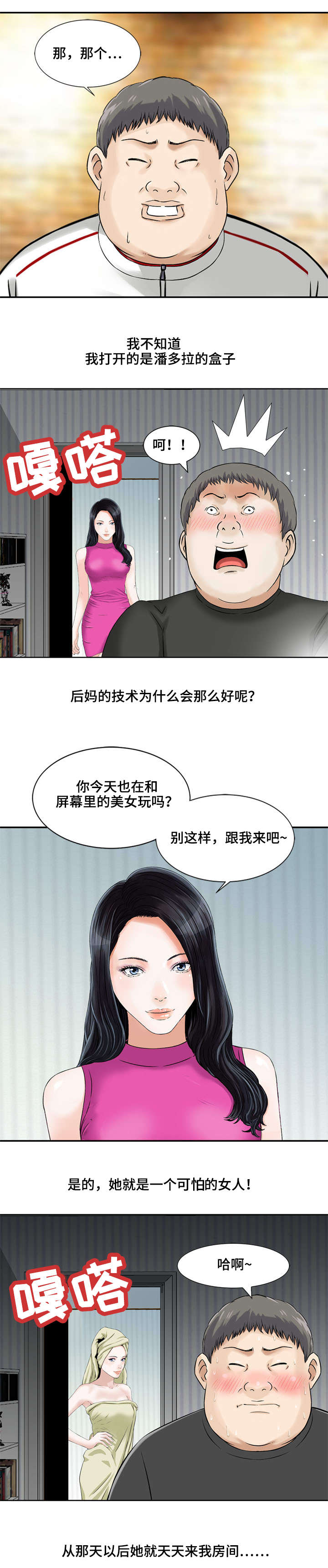 第11章：潘多拉盒子6