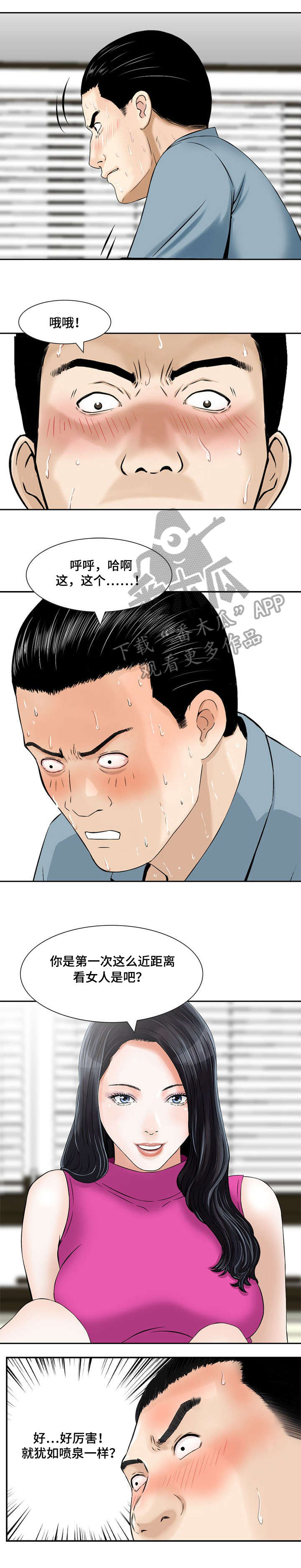 第8章：等活地狱2