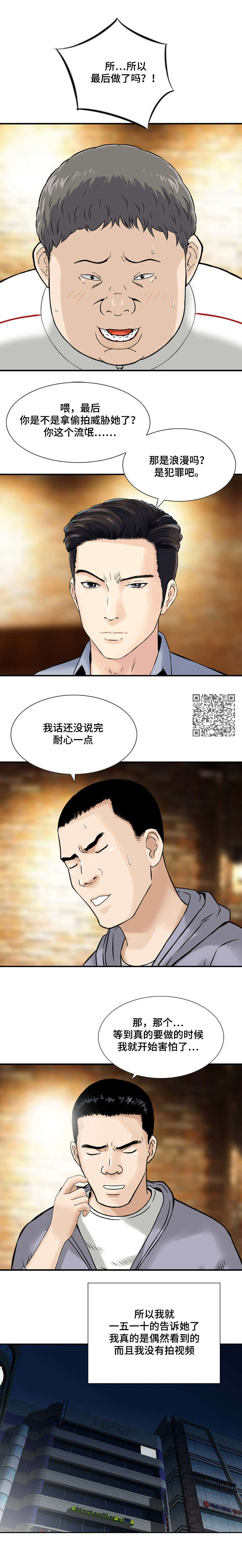 第8章：等活地狱5