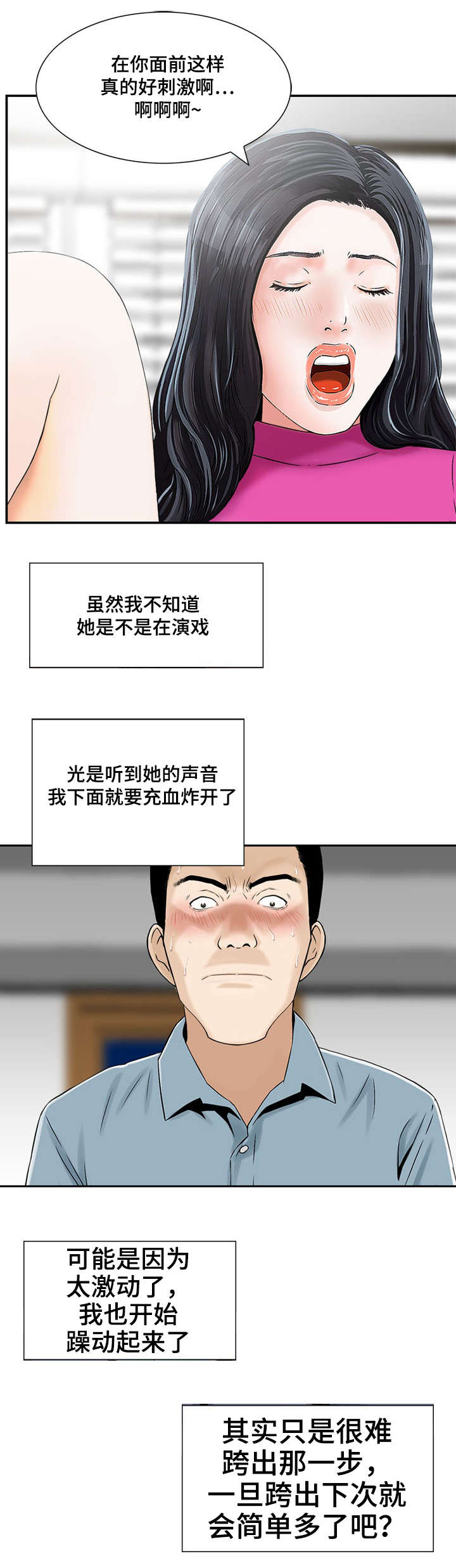 第8章：等活地狱1