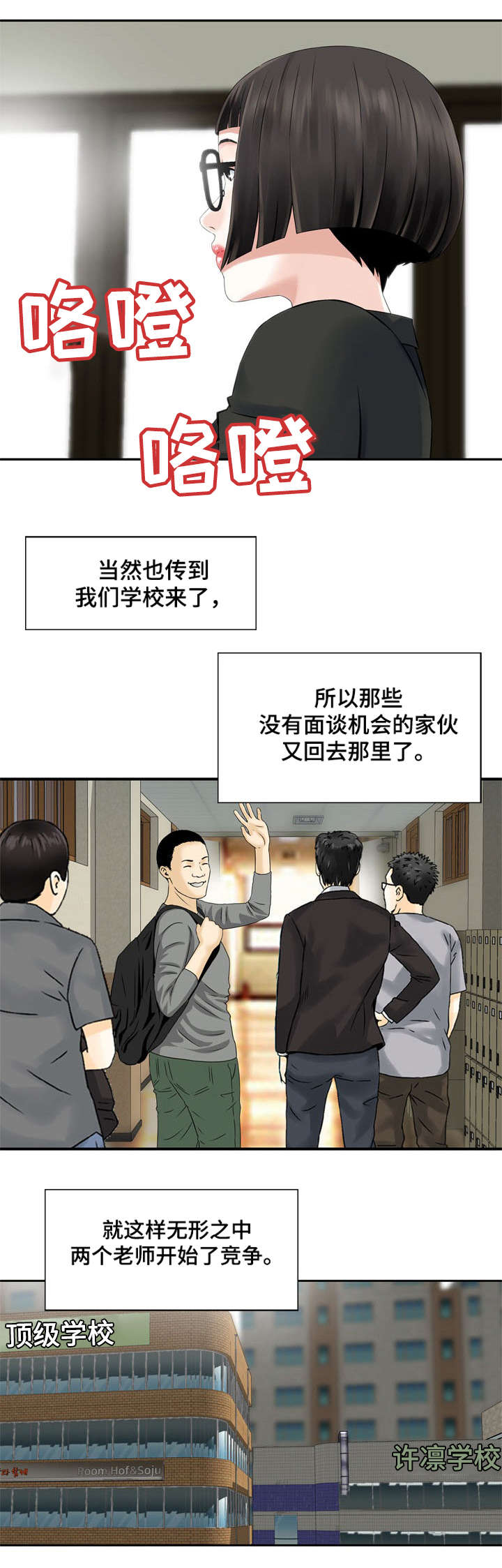 第5章：新老师9