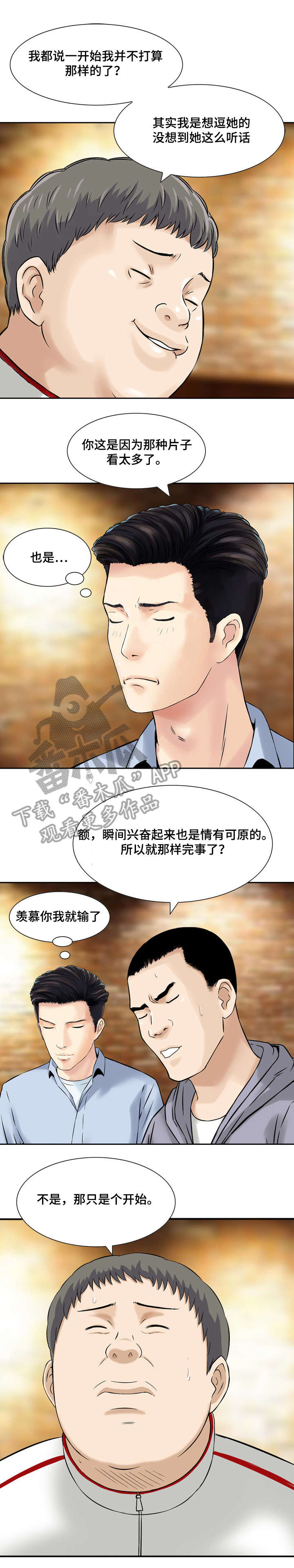 第11章：潘多拉盒子2