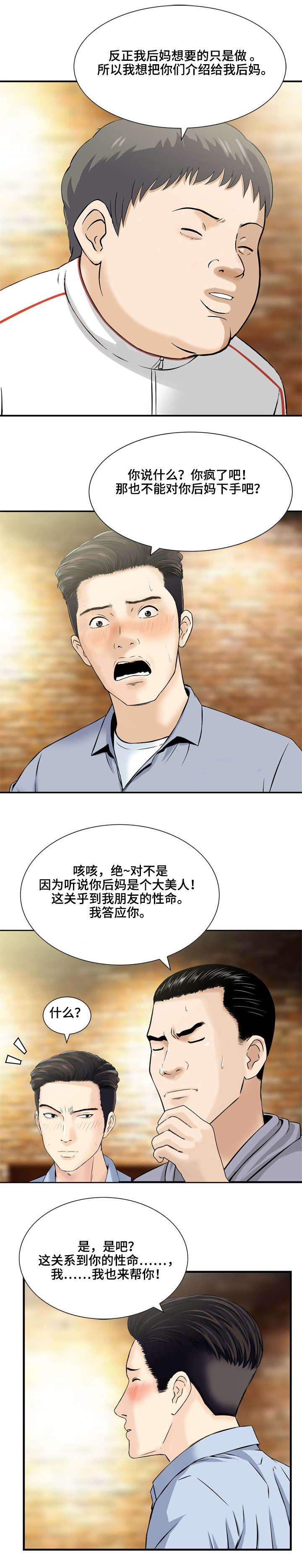 第12章：你们来啦（完结）6
