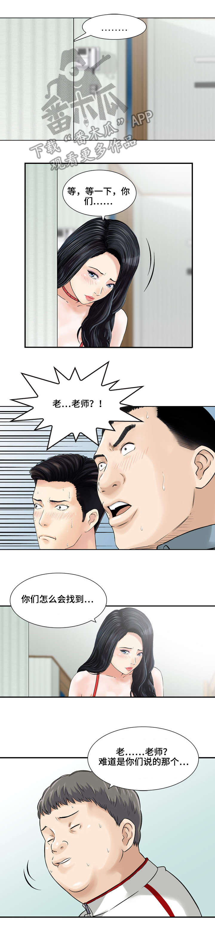 第12章：你们来啦（完结）9