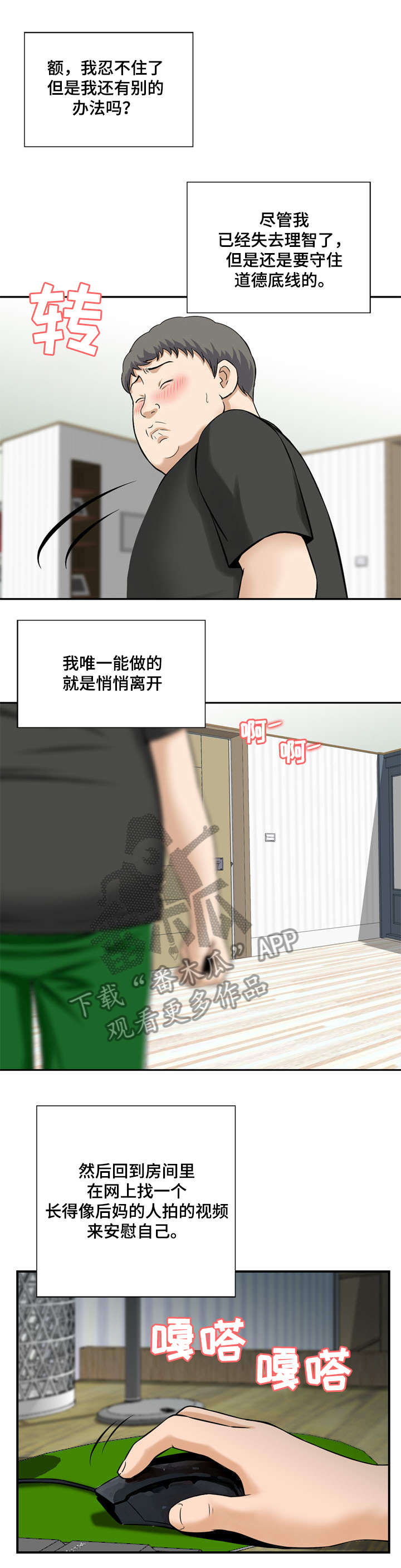 第10章：我俩的秘密1