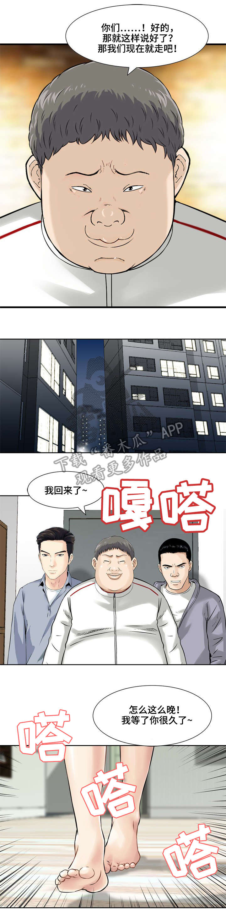 第12章：你们来啦（完结）7