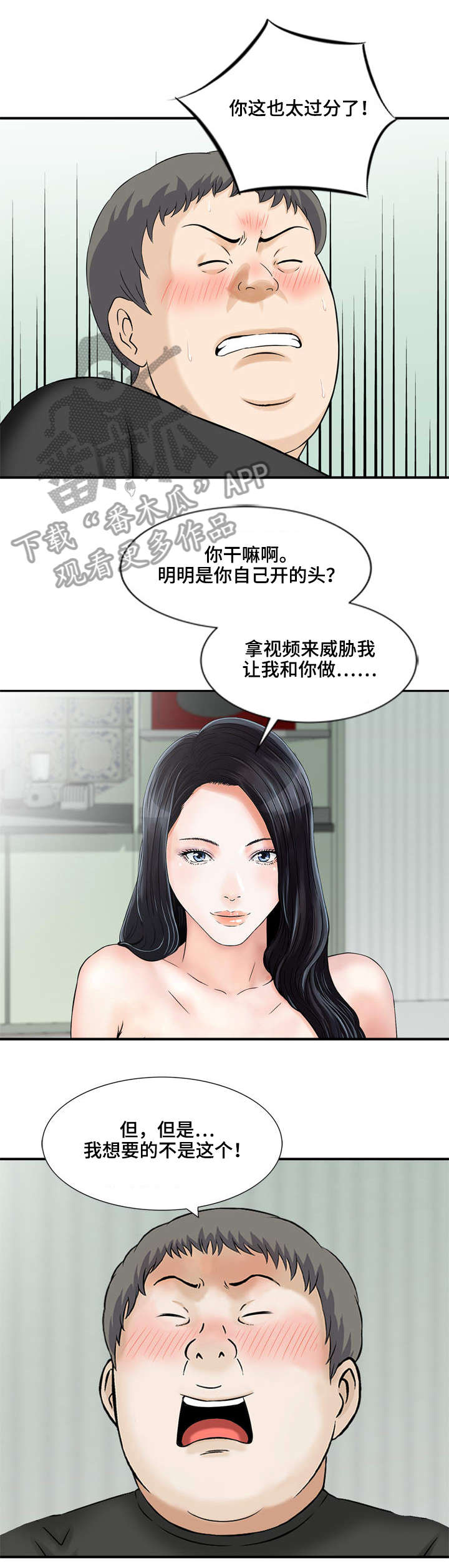 第12章：你们来啦（完结）4