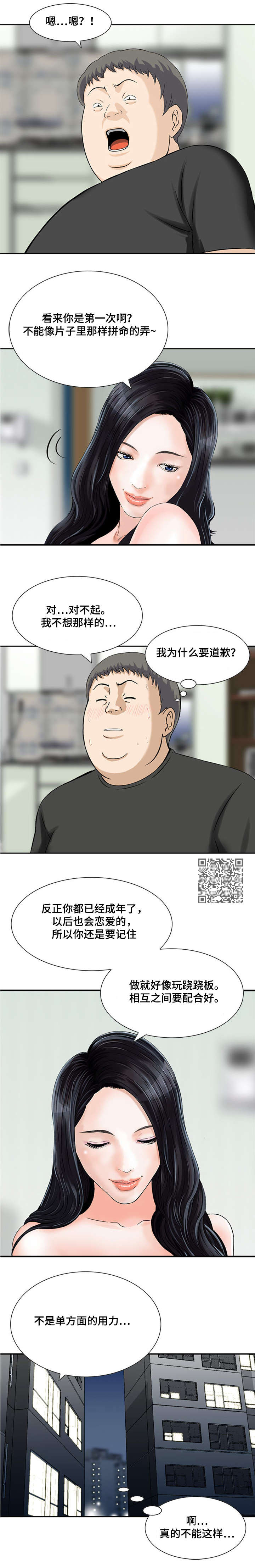 第11章：潘多拉盒子4