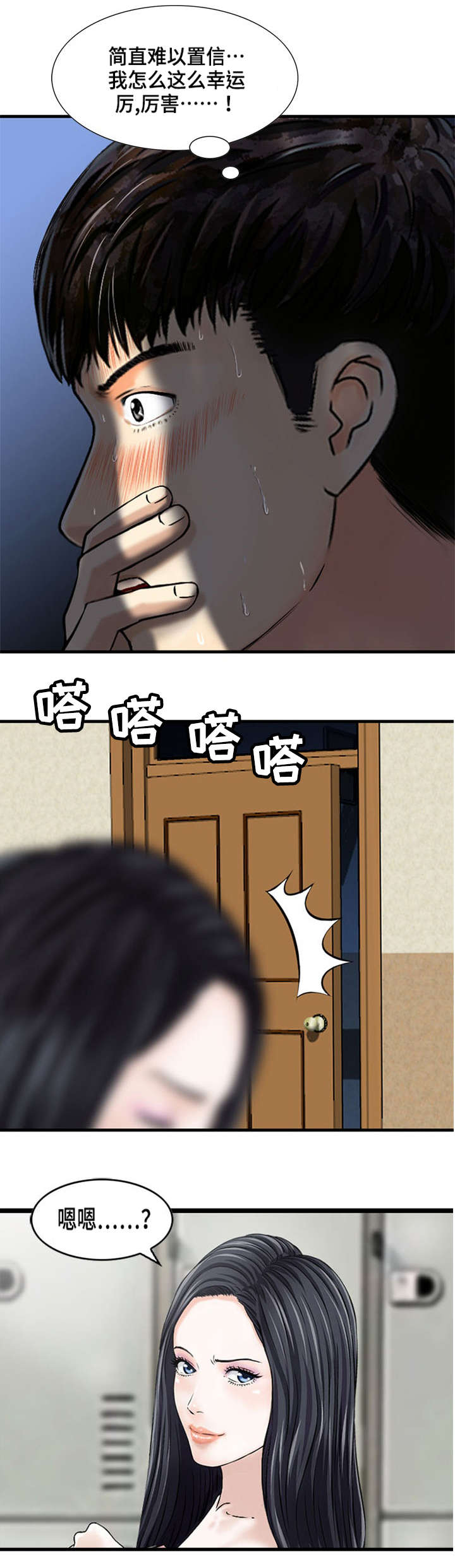 第1章：国民女神7