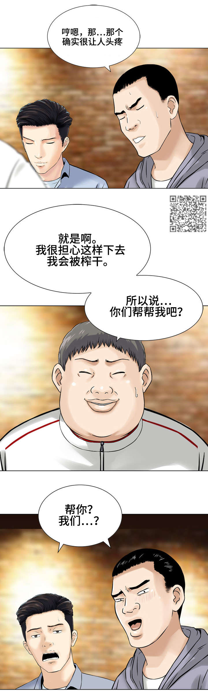 第12章：你们来啦（完结）5