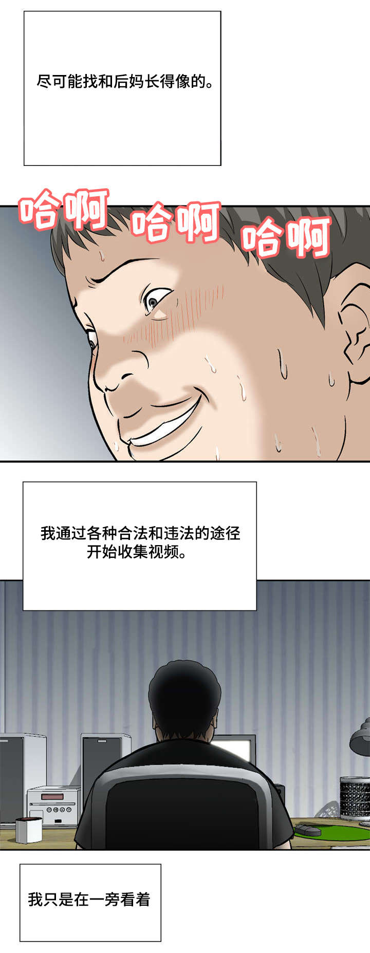 第10章：我俩的秘密2