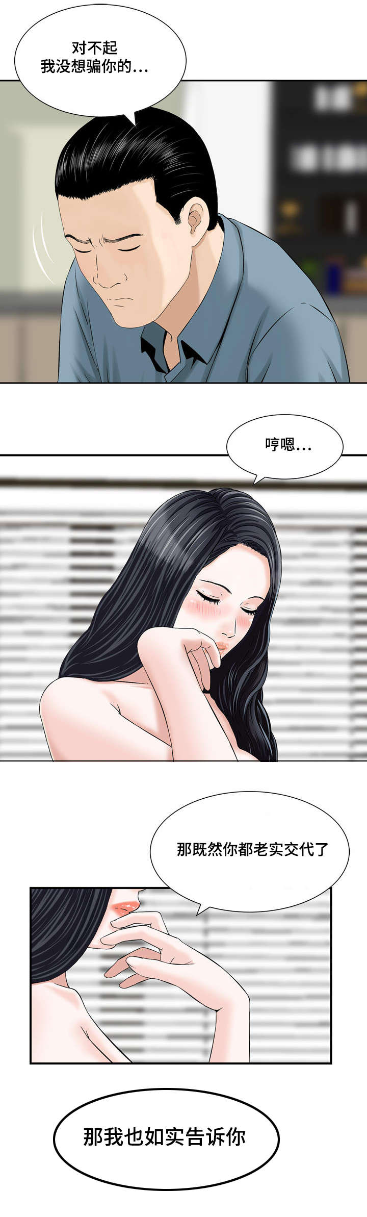 第8章：等活地狱6