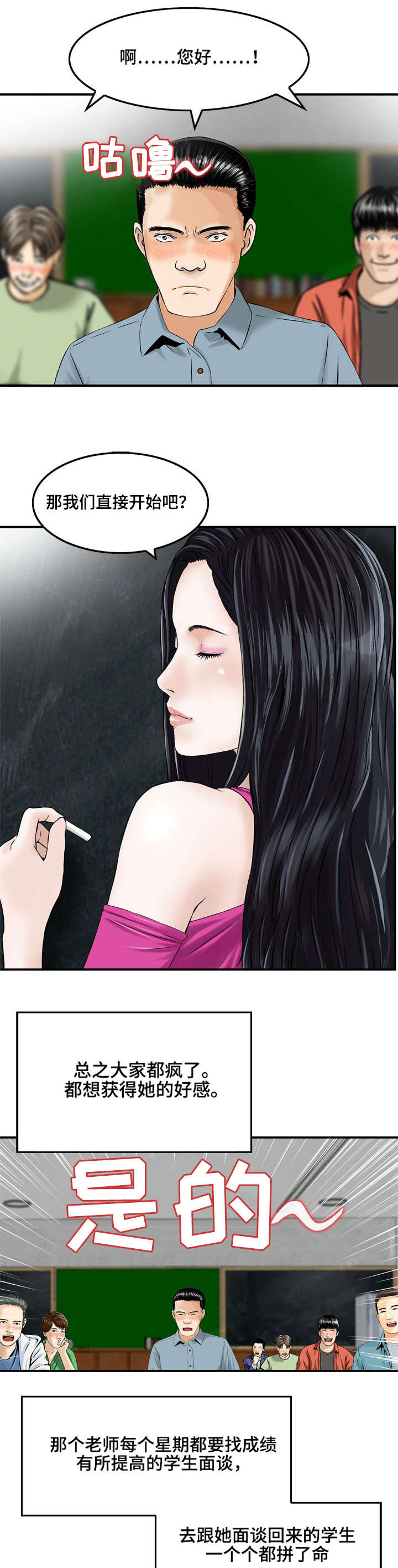 第2章：大人的故事7