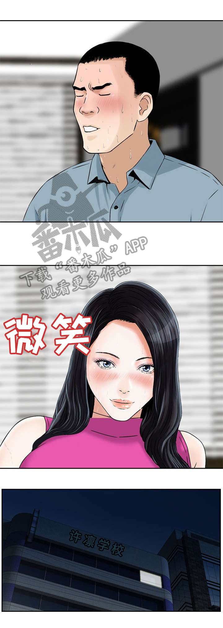 第8章：等活地狱4