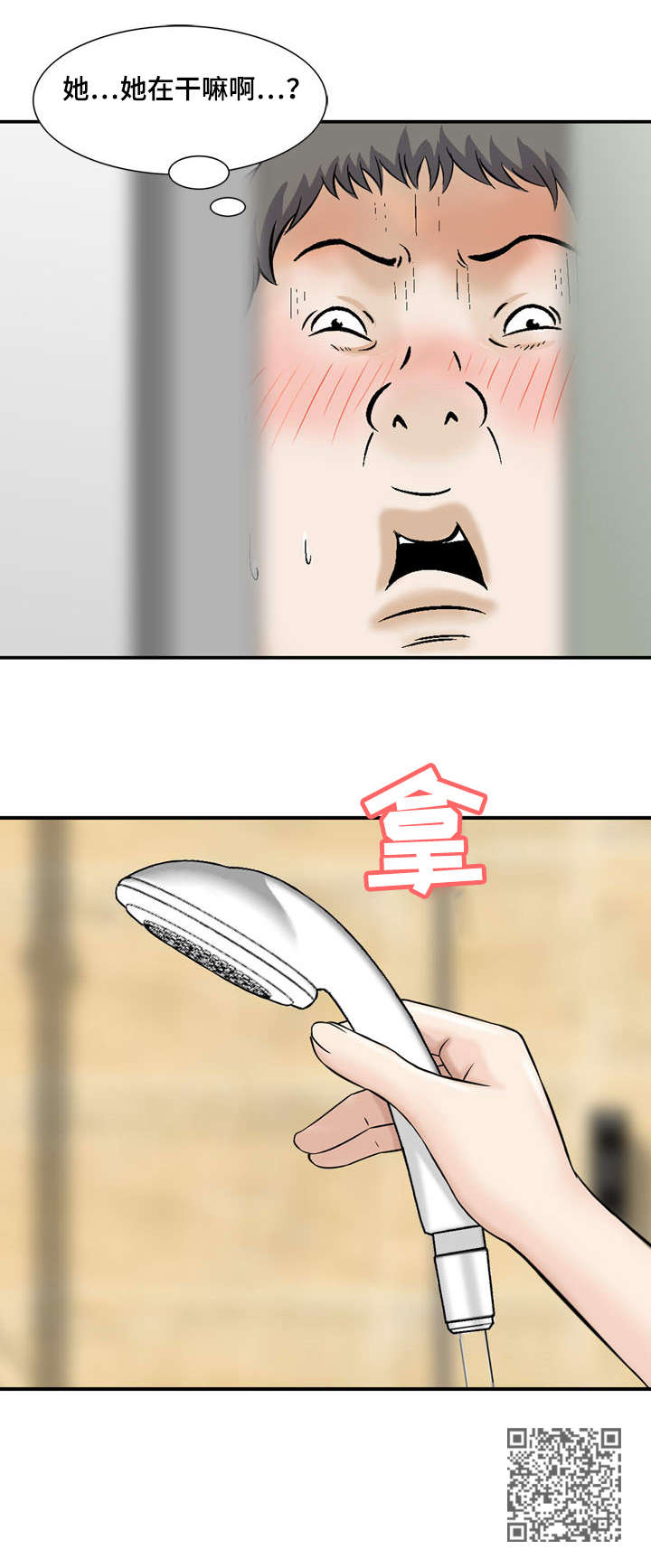 第9章：后妈10