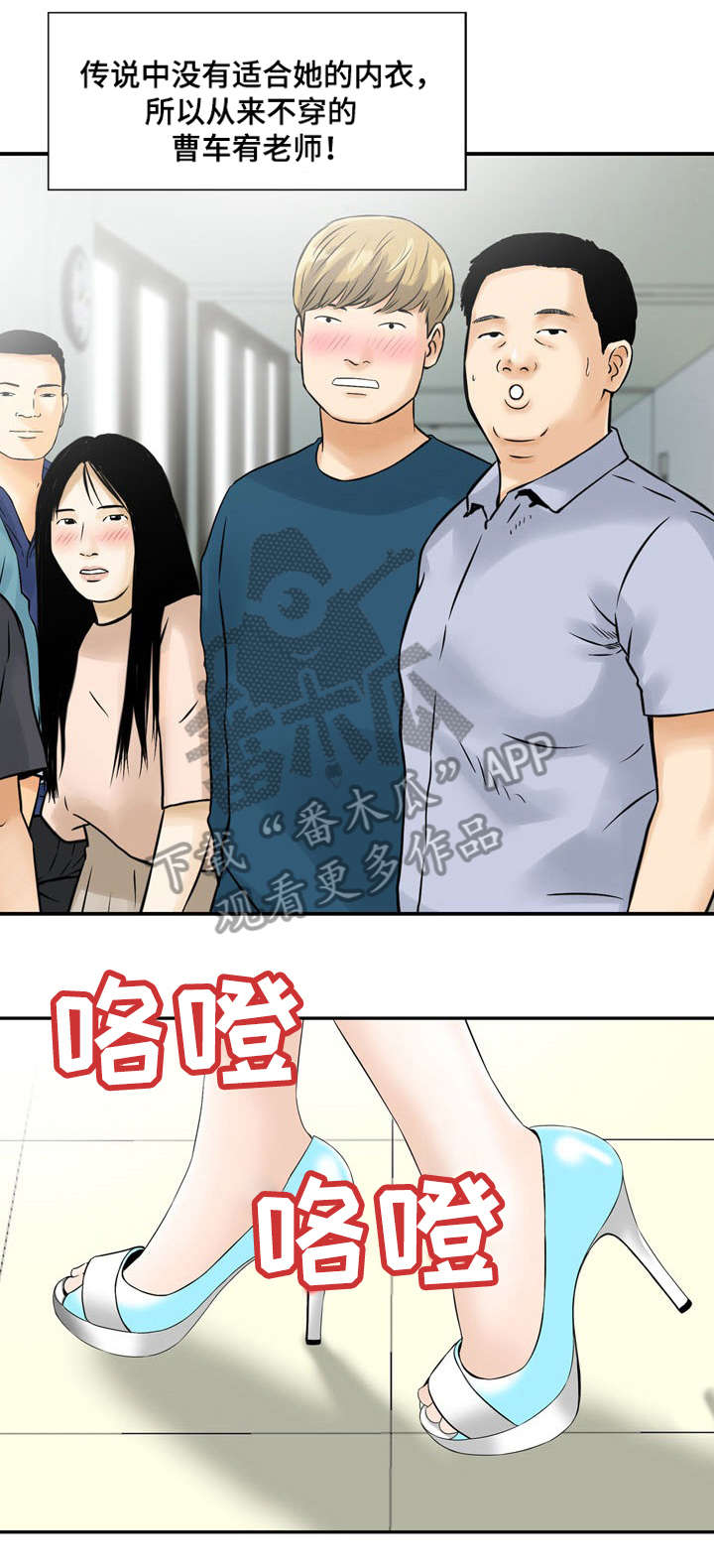 第5章：新老师8