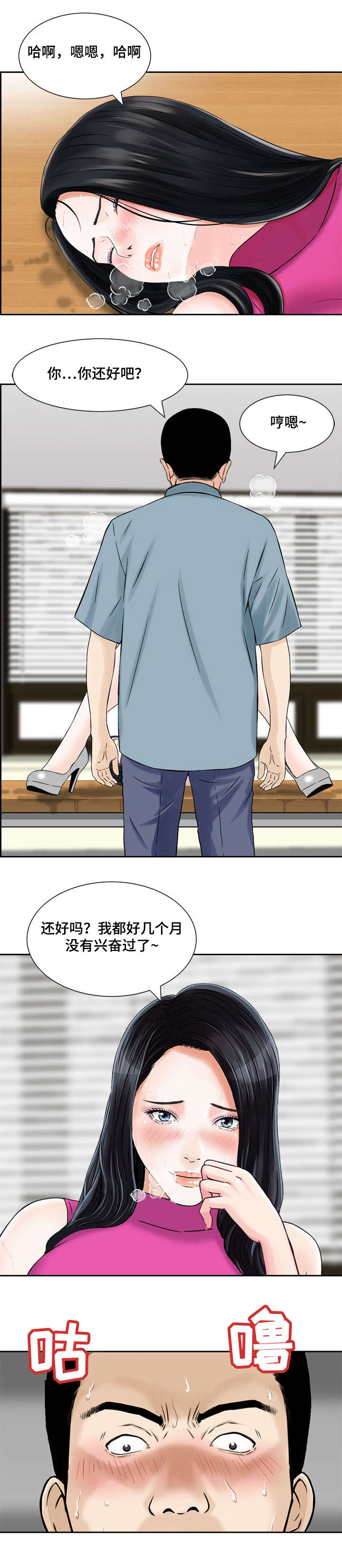第8章：等活地狱3