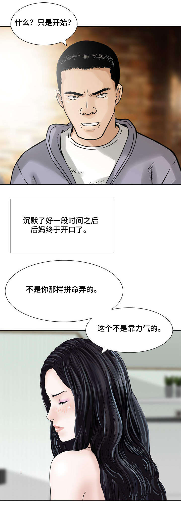 第11章：潘多拉盒子3