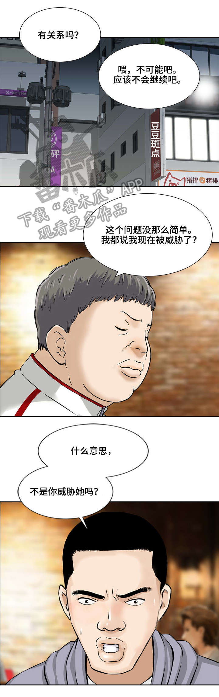 第12章：你们来啦（完结）0
