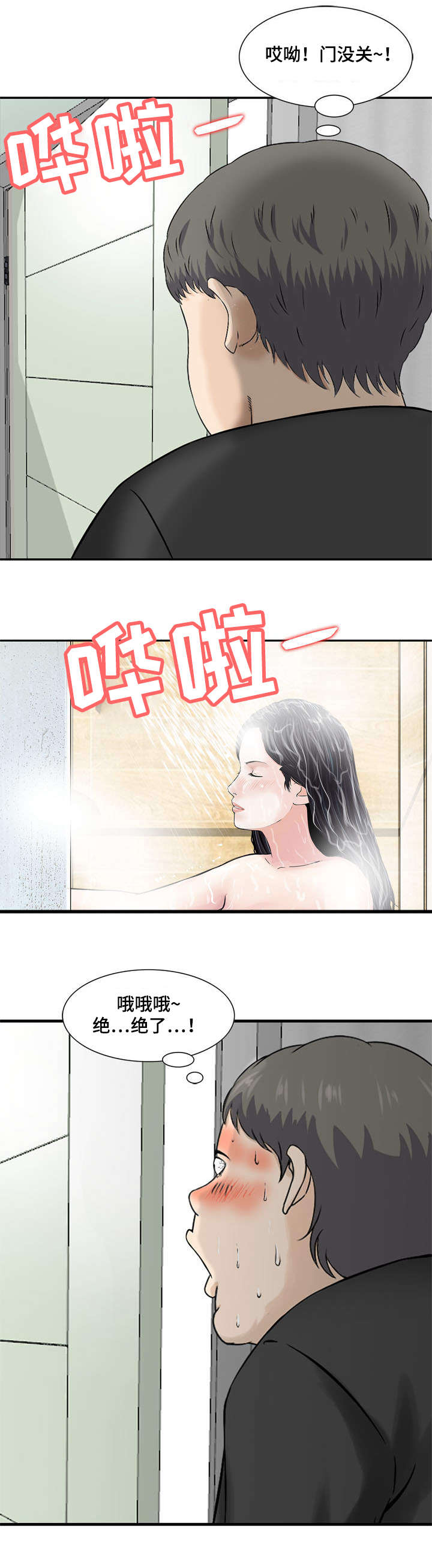 第9章：后妈8