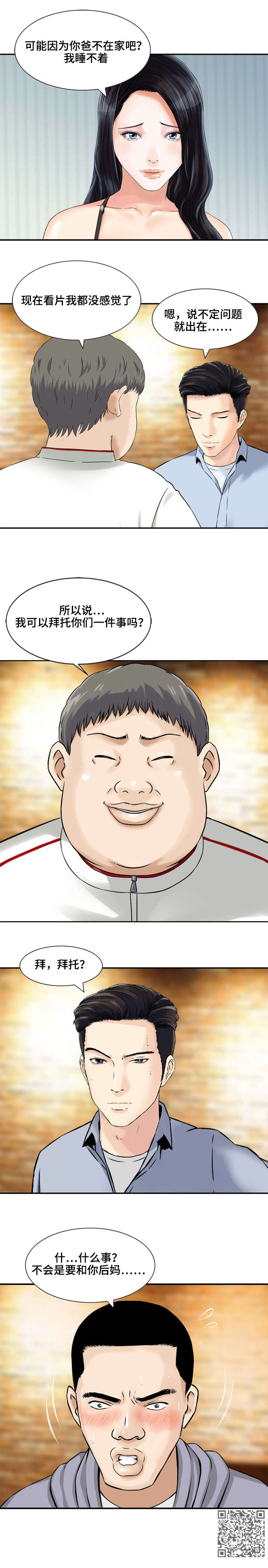 第11章：潘多拉盒子8