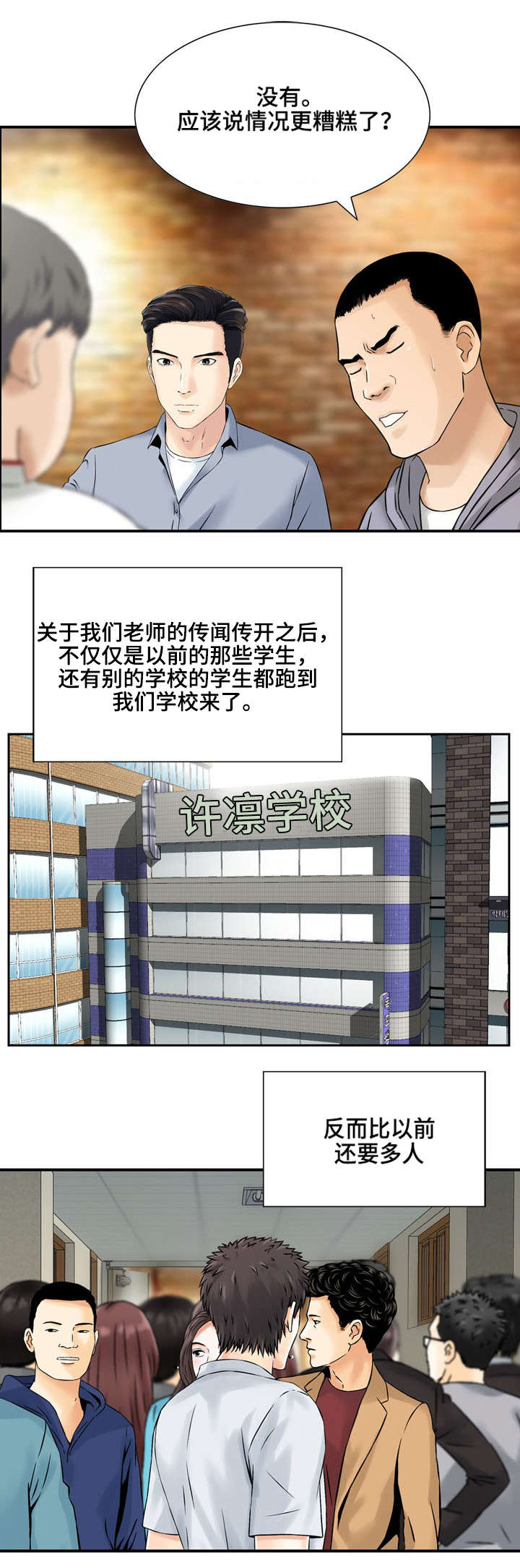 第5章：新老师5