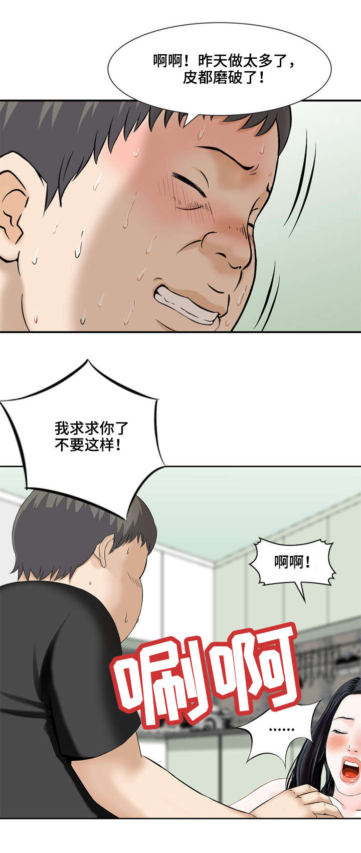 第12章：你们来啦（完结）3