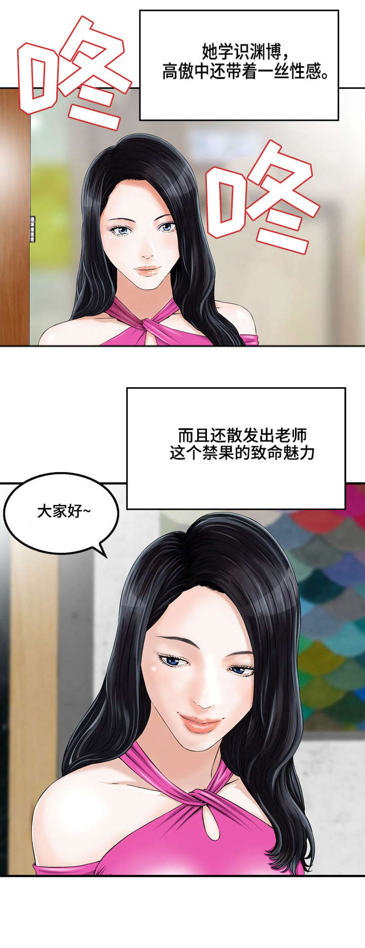 第2章：大人的故事6