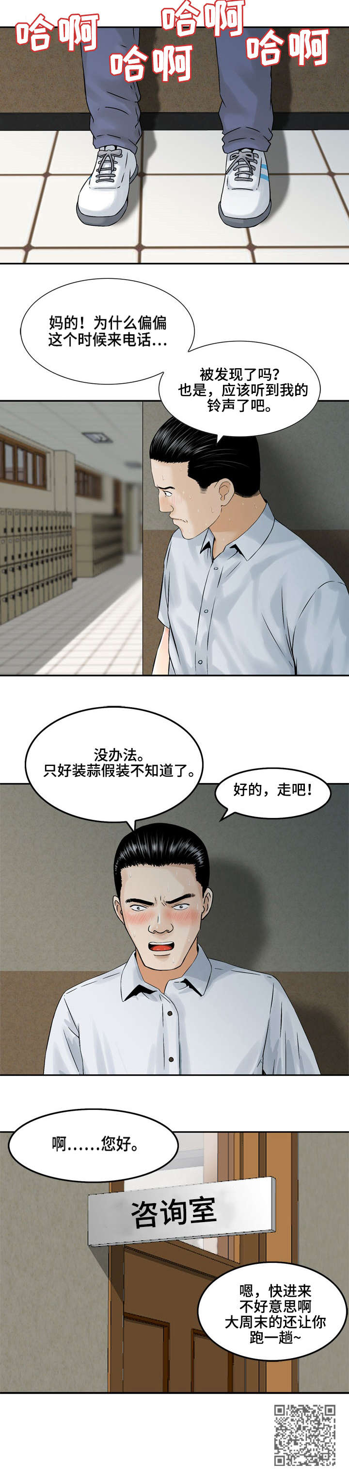 第4章：第三次面谈12