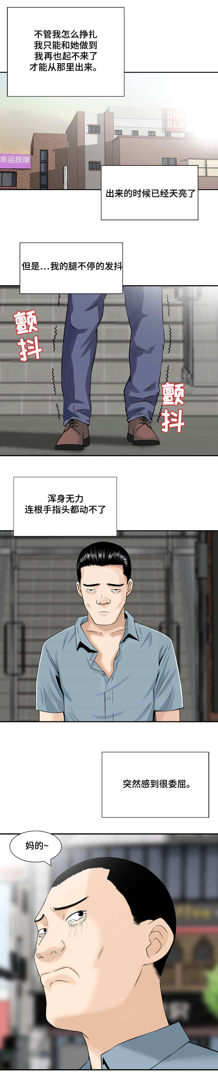 第8章：等活地狱10
