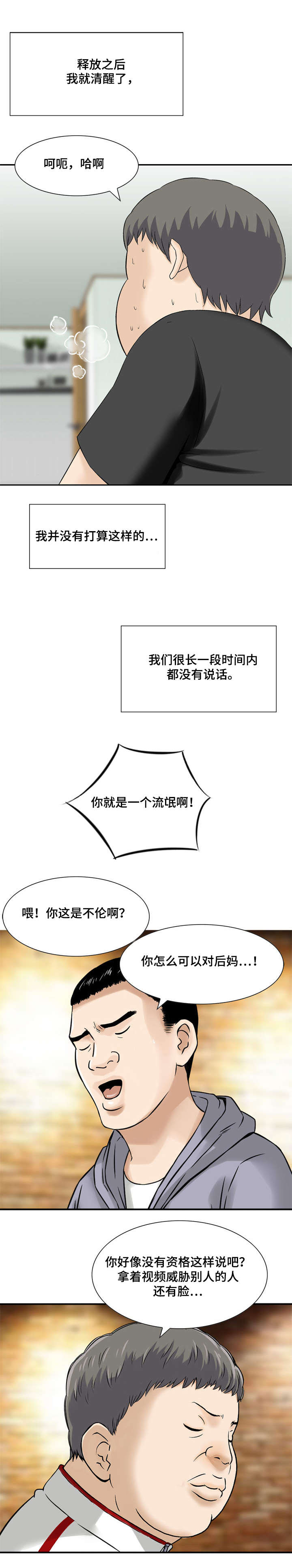 第11章：潘多拉盒子1