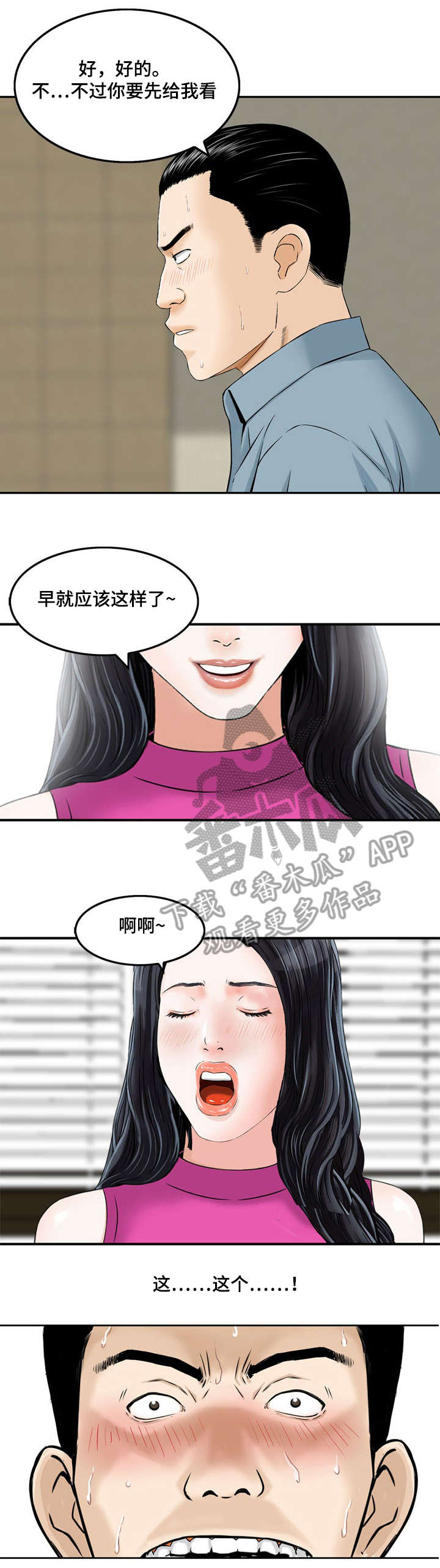 第8章：等活地狱0