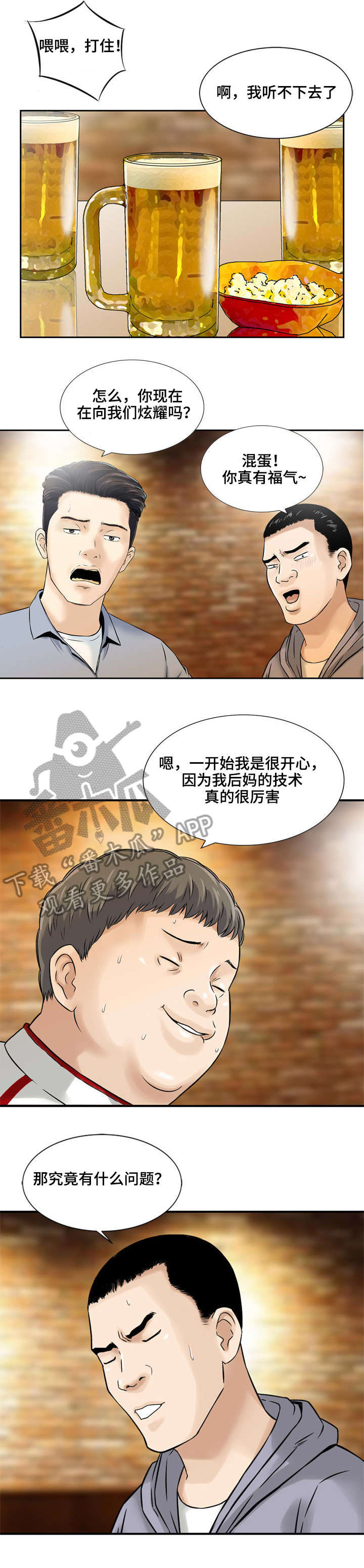 第11章：潘多拉盒子5