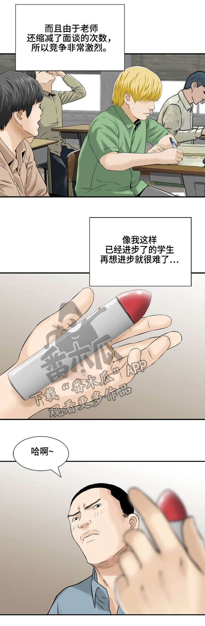 第5章：新老师6