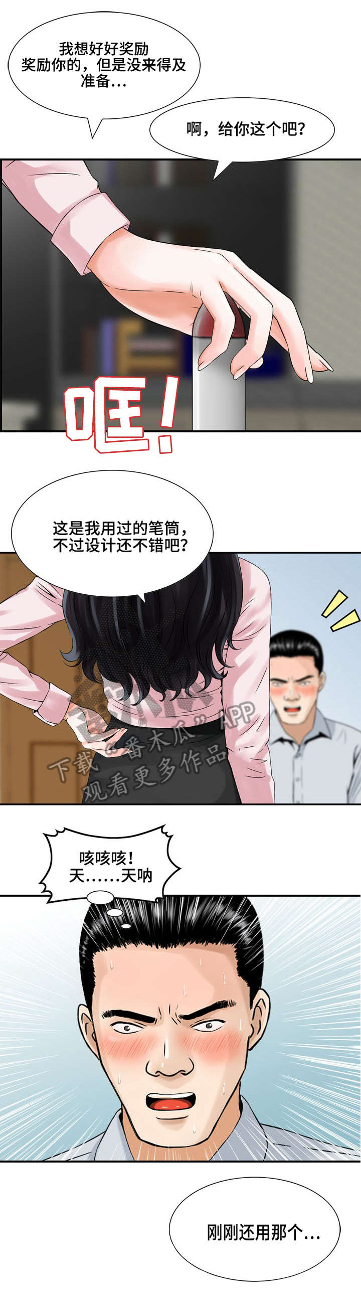 第5章：新老师1