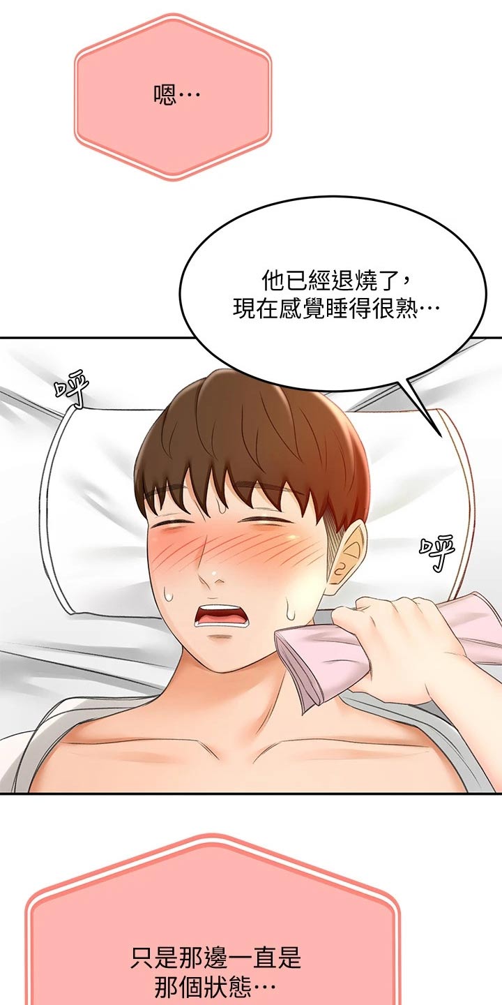 第46章：尝试8
