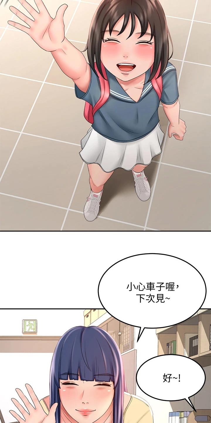 第48章：拉住6