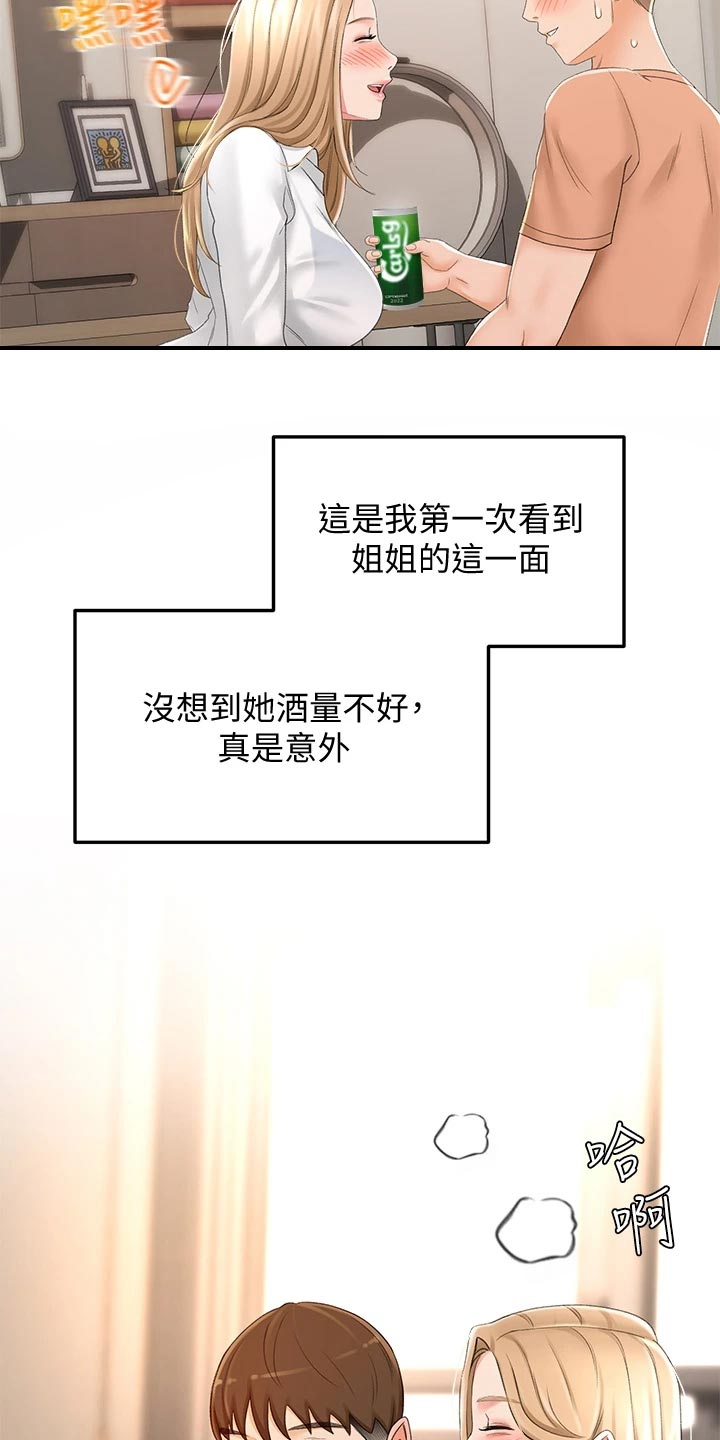 第35章：尴尬8