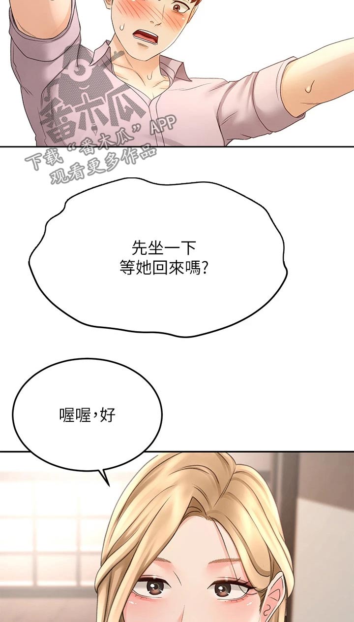第49章：脸色不太好8