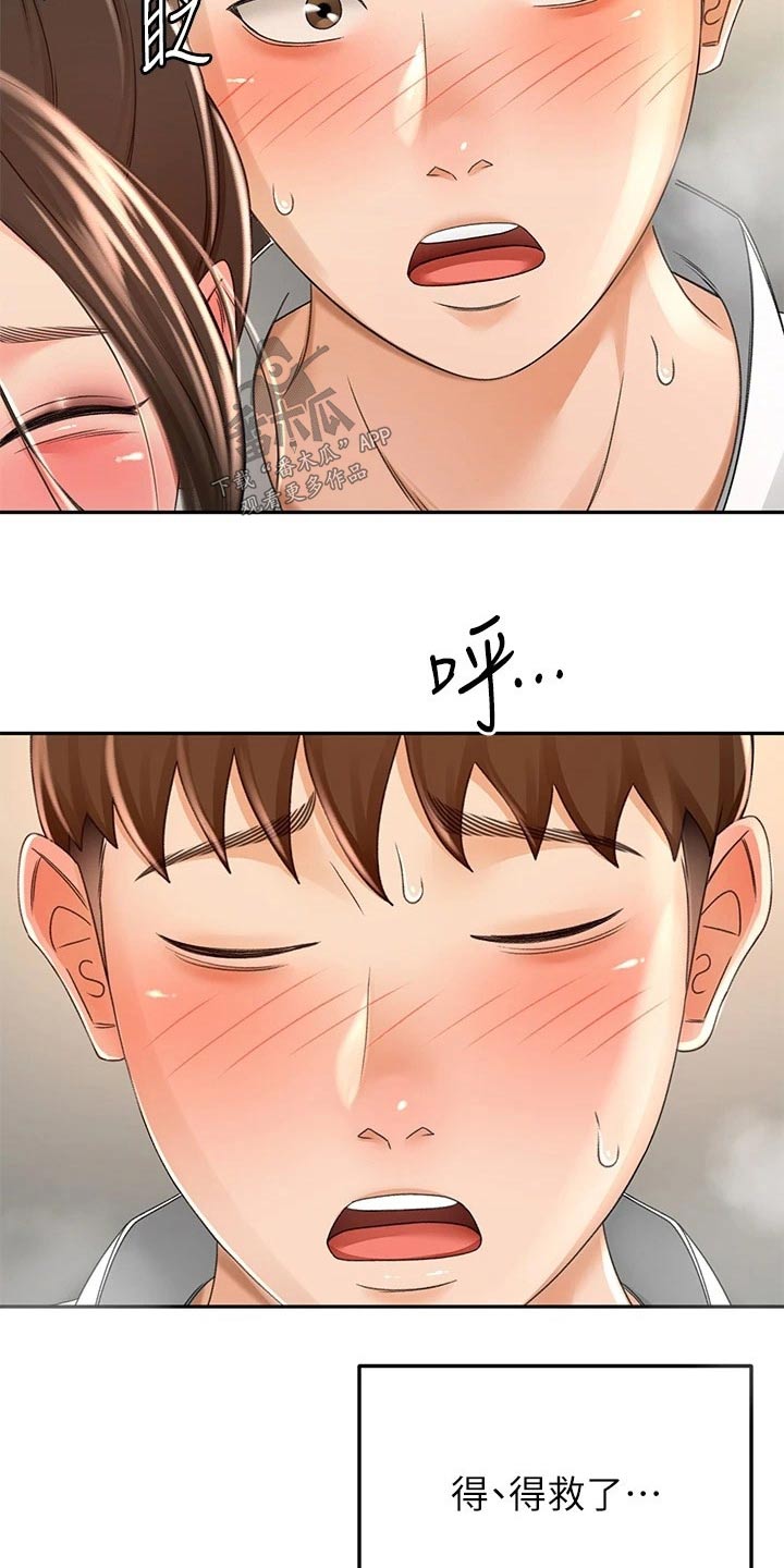 第84章：差一点7