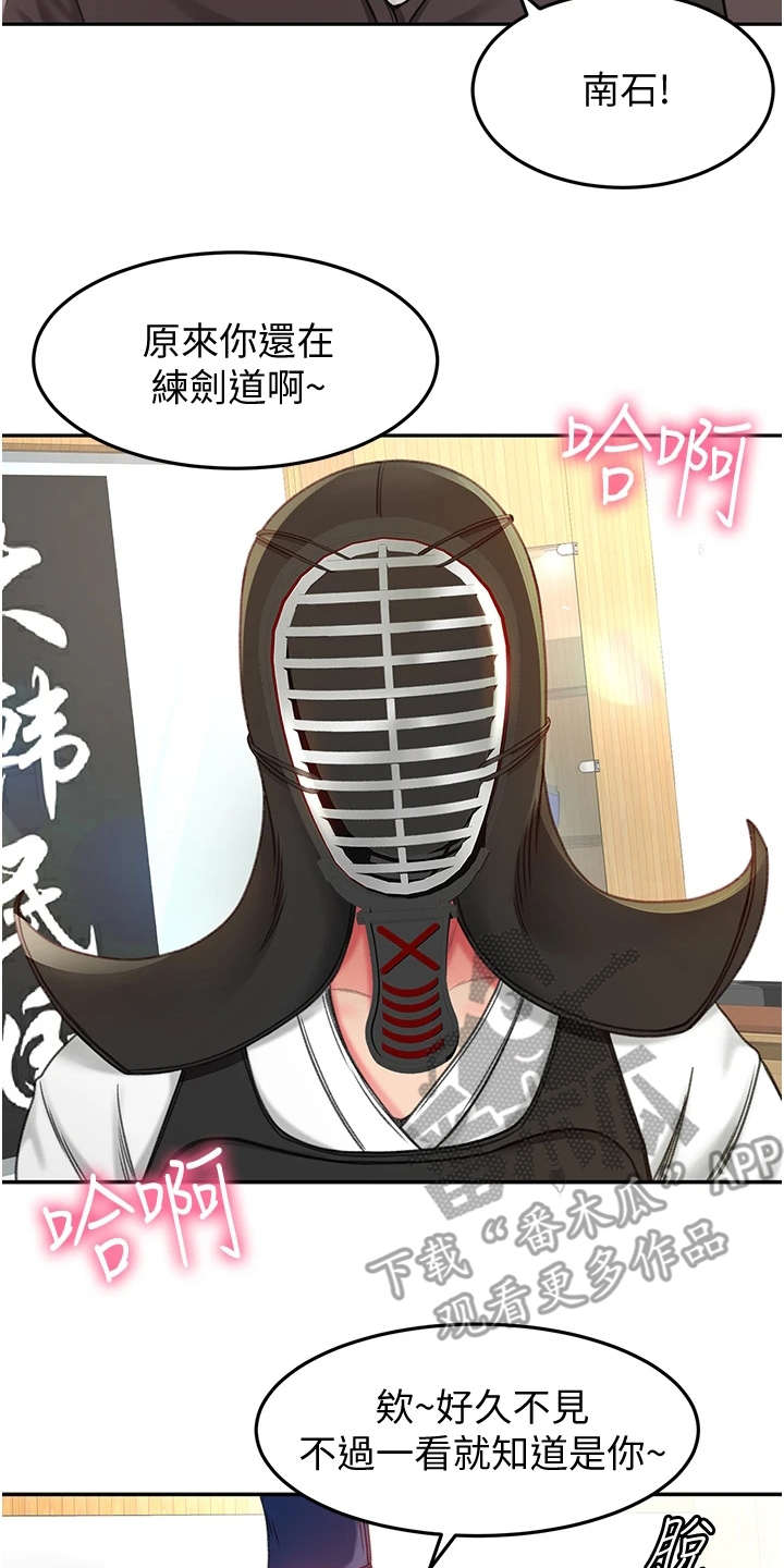 第7章：剑道馆21