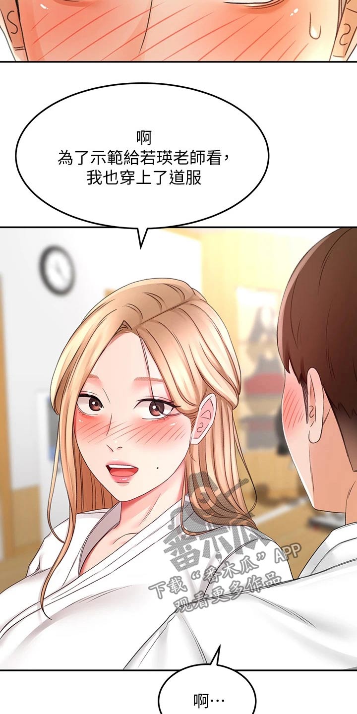第52章：辛苦了10