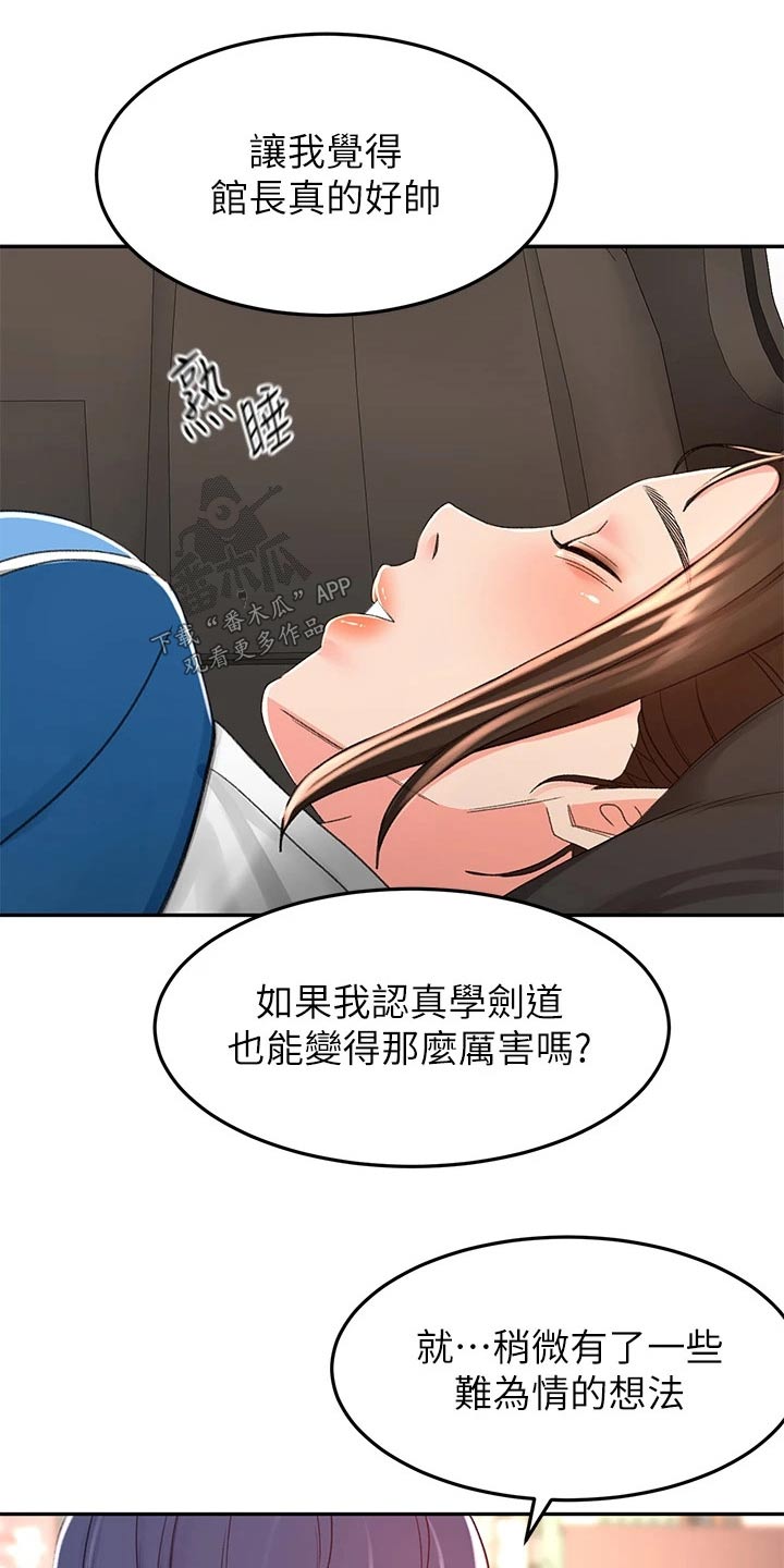 第86章：很漂亮3