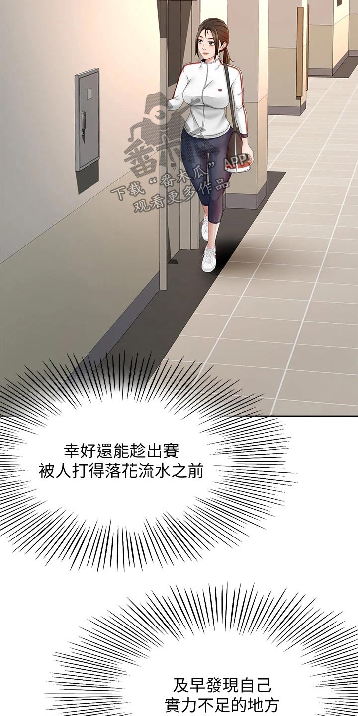 第62章：观察6